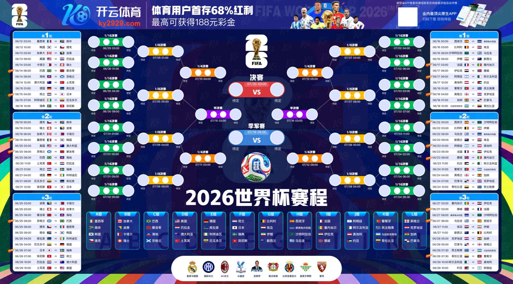 南宫|南宫体育首页世界杯