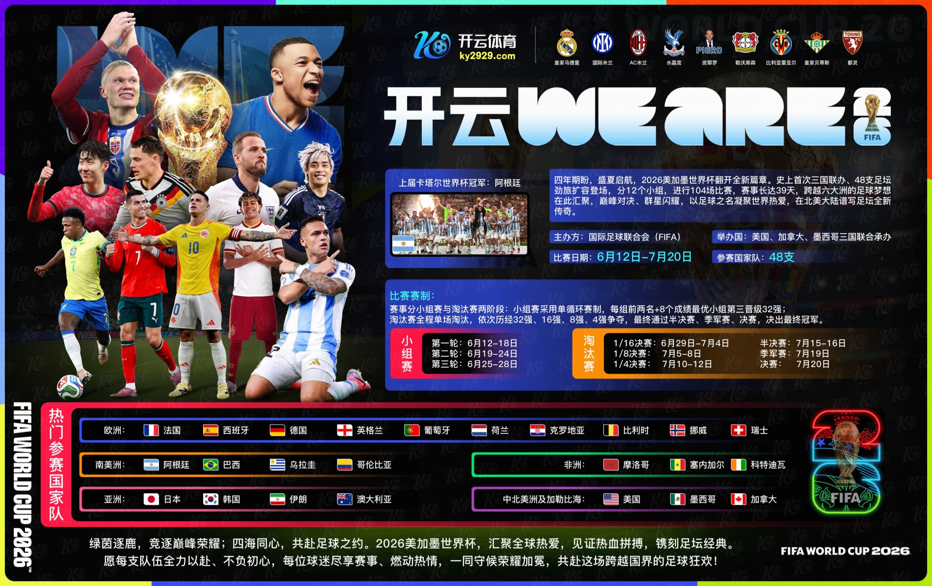 南宫|南宫体育首页世界杯